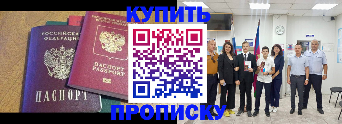 где прописаться в Меленках