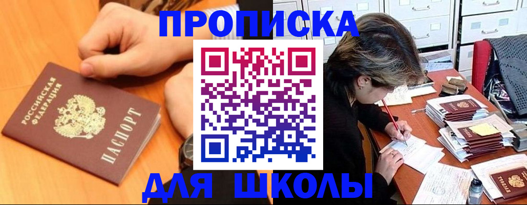 временная регистрация для всех в Меленках