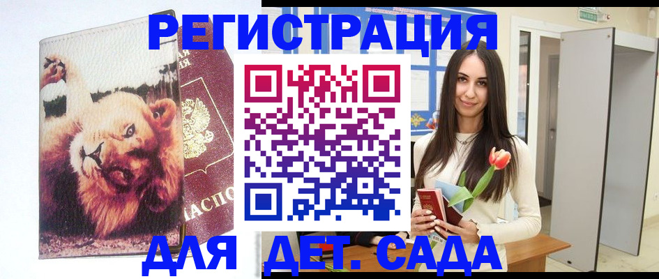 временная регистрация законно в Меленках