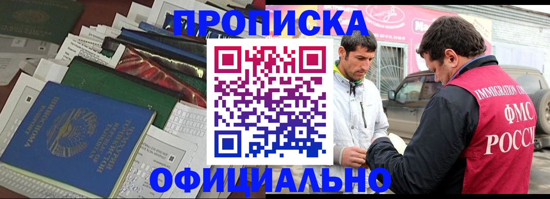 прописка для школы в Меленках